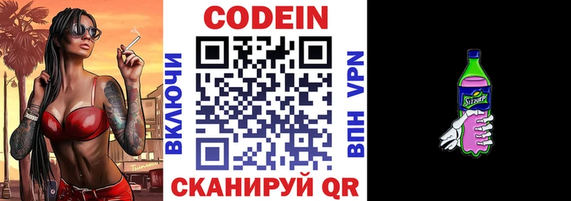Купить закладки Чернушка Кодеин Purple Drank