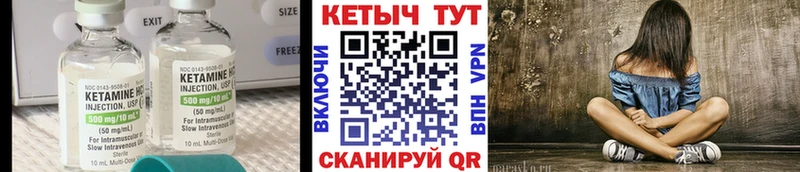 КЕТАМИН VHQ  Купить  Чернушка 