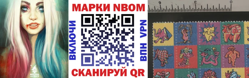 Купить закладки  Чернушка  Марки 25I-NBOMe 1,8мг 