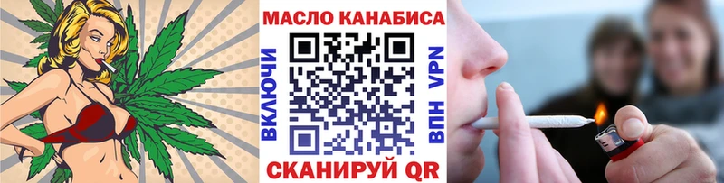 ТГК гашишное масло  Купить закладки  Чернушка 